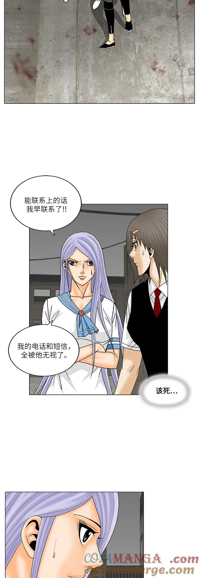 最强传说姜海孝 - 第143话 - 第17张图