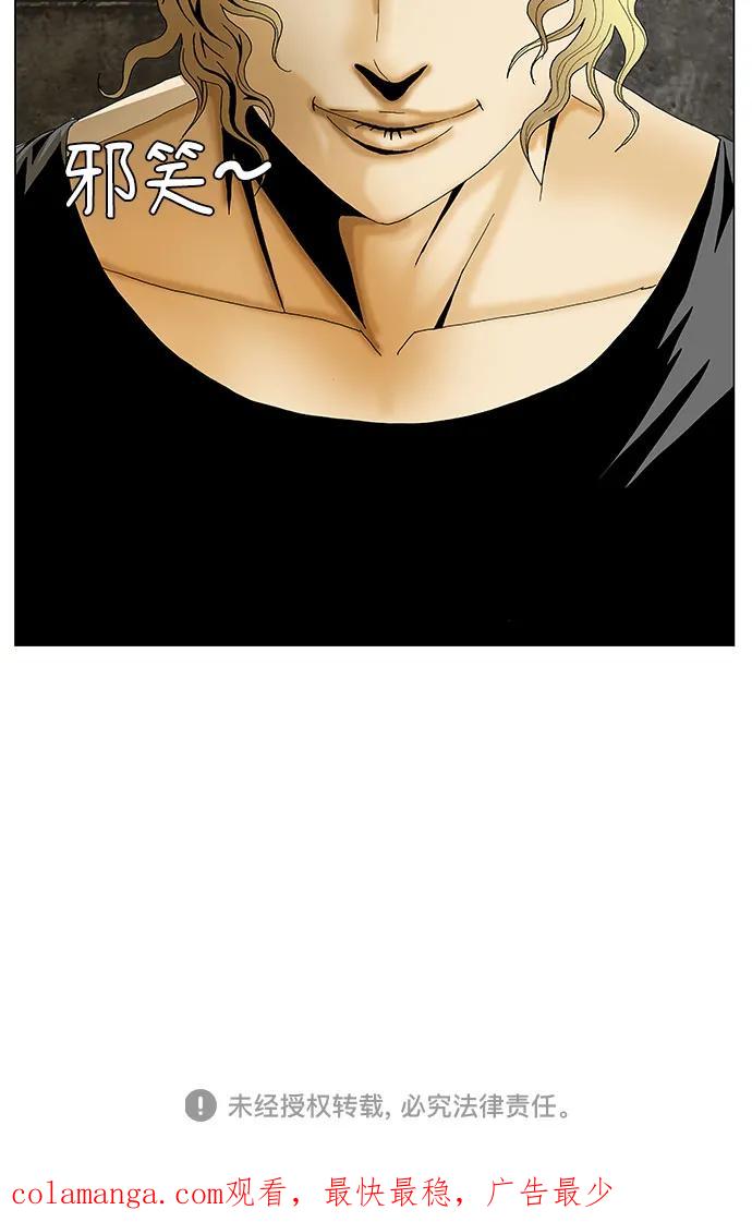 最强传说姜海孝 - 第143话 - 第38张图