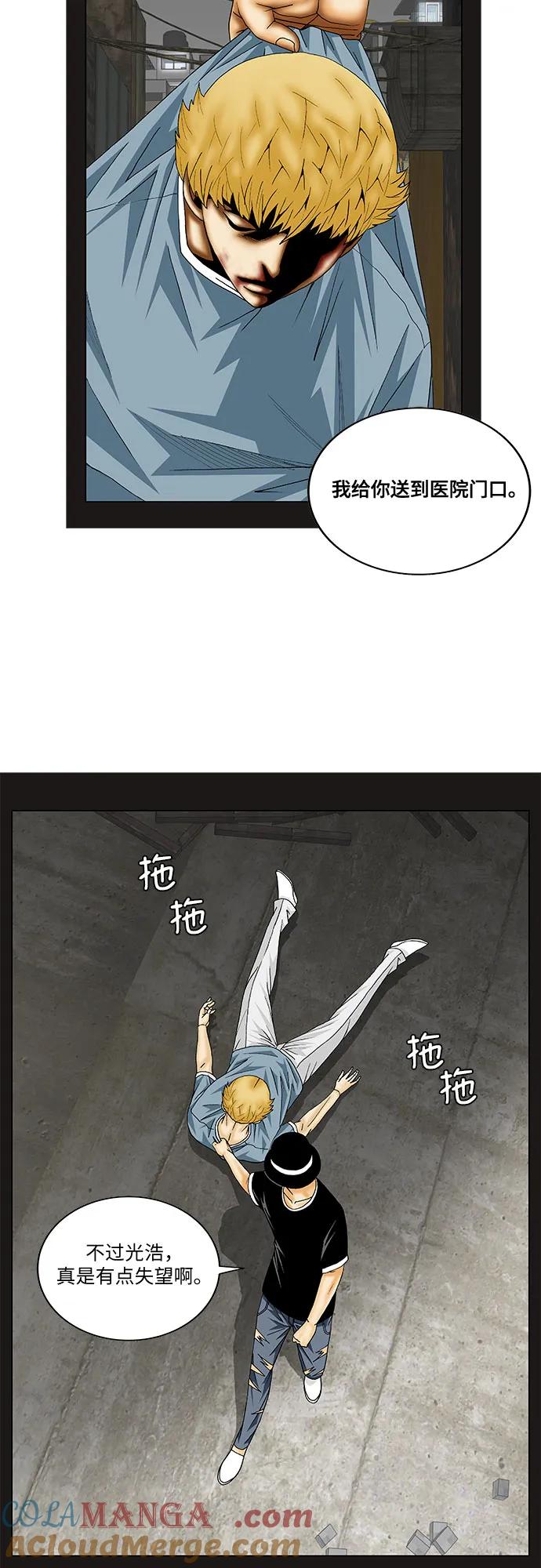 最强传说姜海孝 - 第143话 - 第3张图