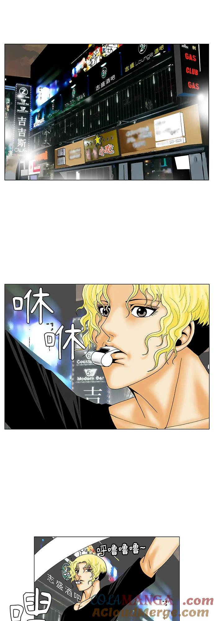 最强传说姜海孝 - 第143话 - 第7张图