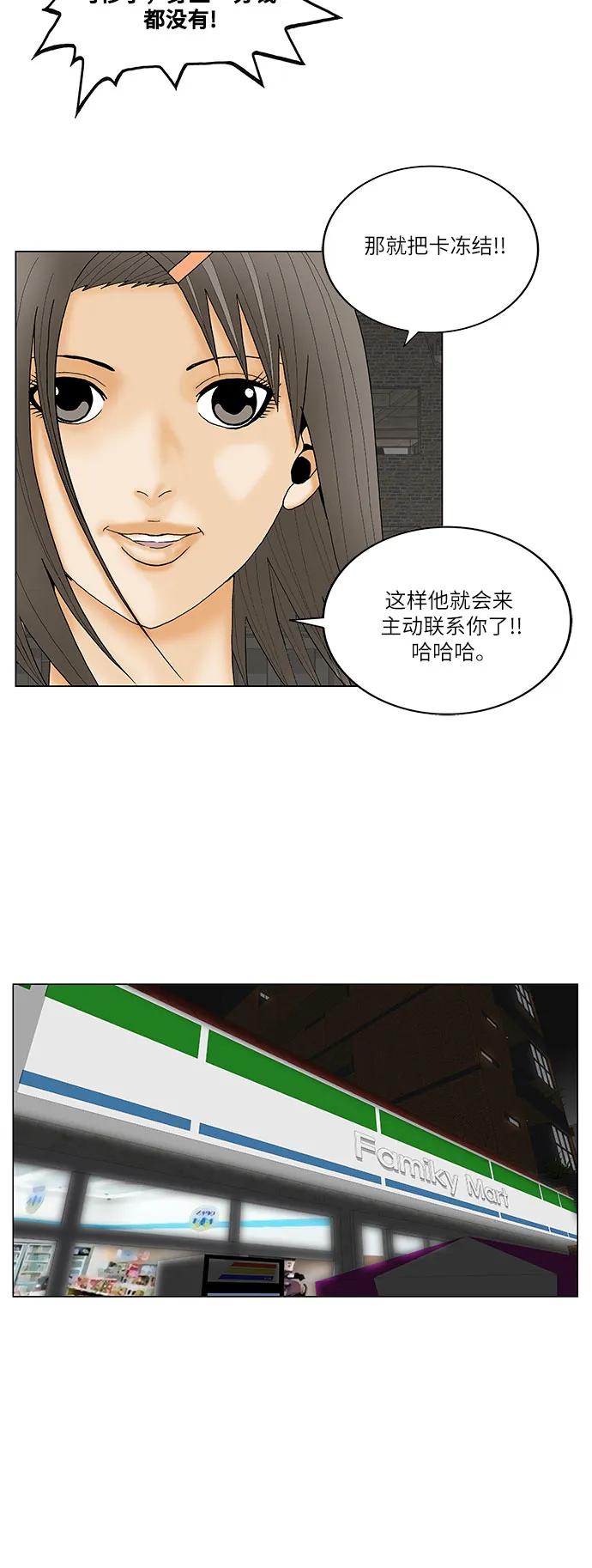 最强传说姜海孝 - 第143话 - 第22张图