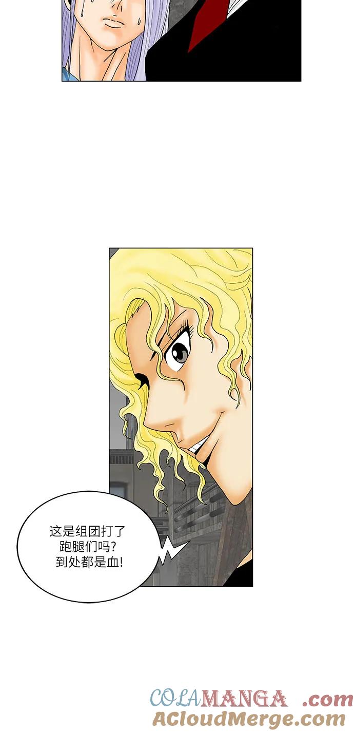 最强传说姜海孝 - 第143话 - 第15张图