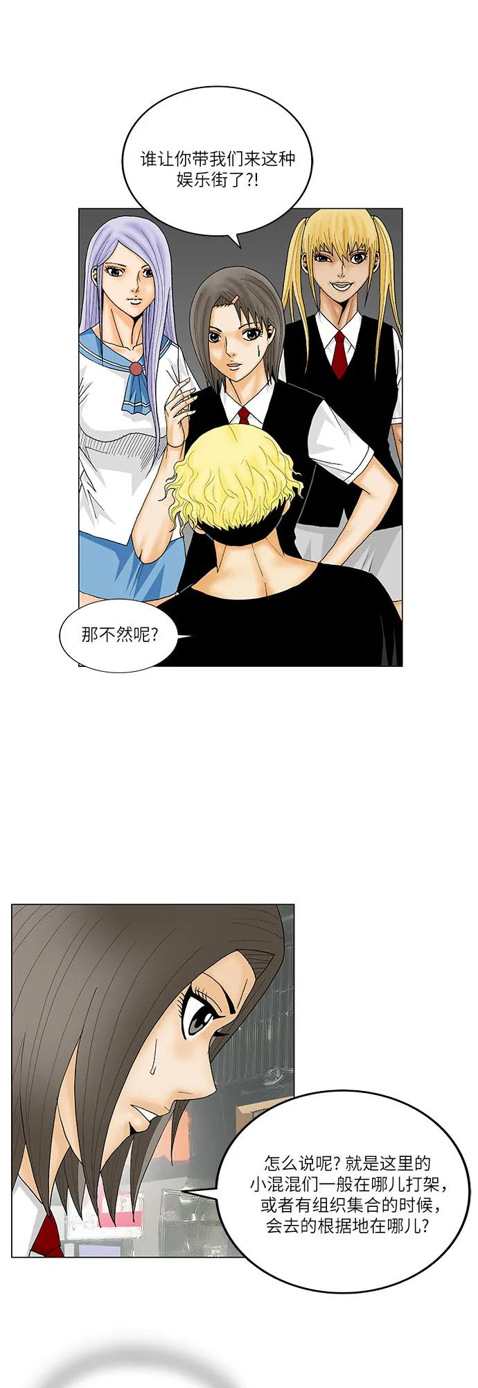 最强传说姜海孝 - 第143话 - 第10张图