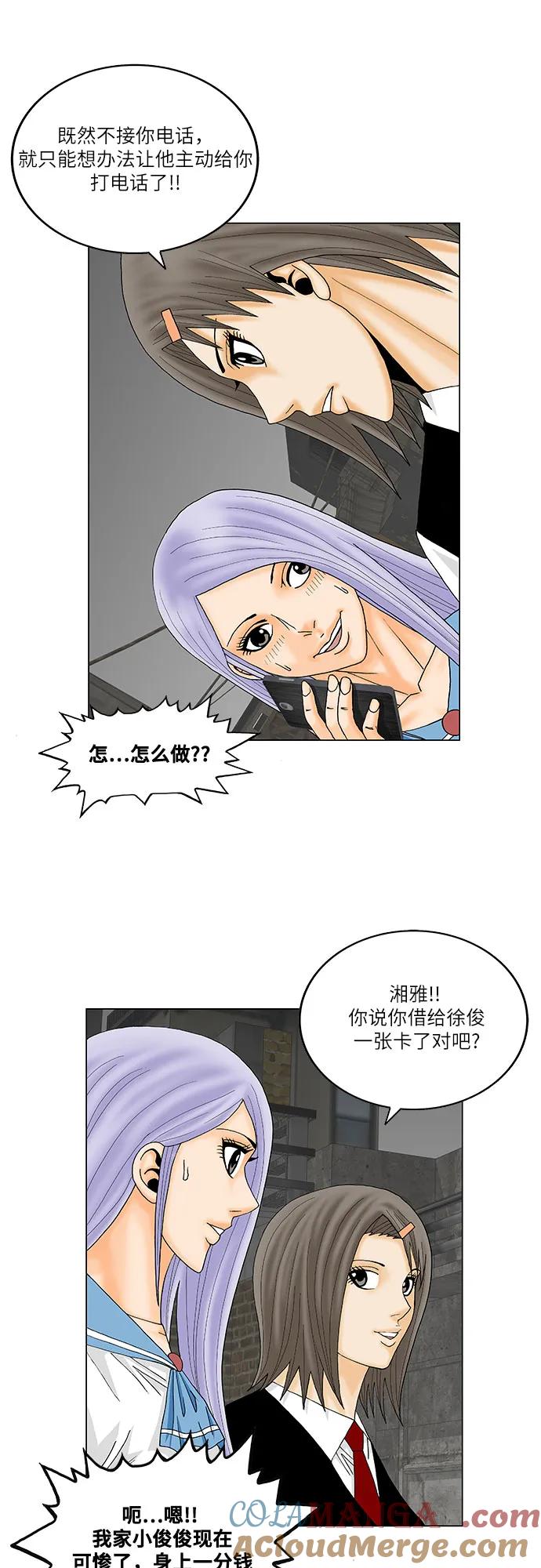 最强传说姜海孝 - 第143话 - 第21张图