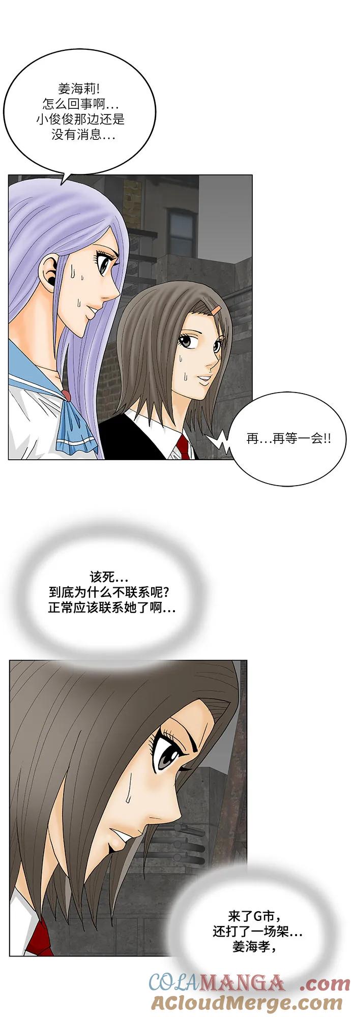 最强传说姜海孝 - 第144话 - 第13张图