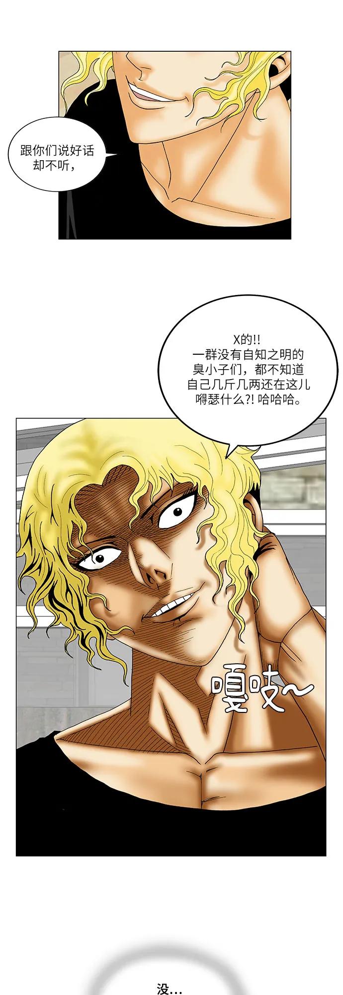 最强传说姜海孝 - 第144话 - 第36张图