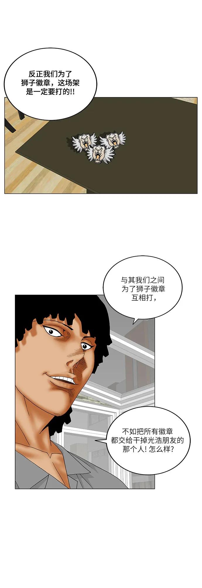 最强传说姜海孝 - 第144话 - 第28张图