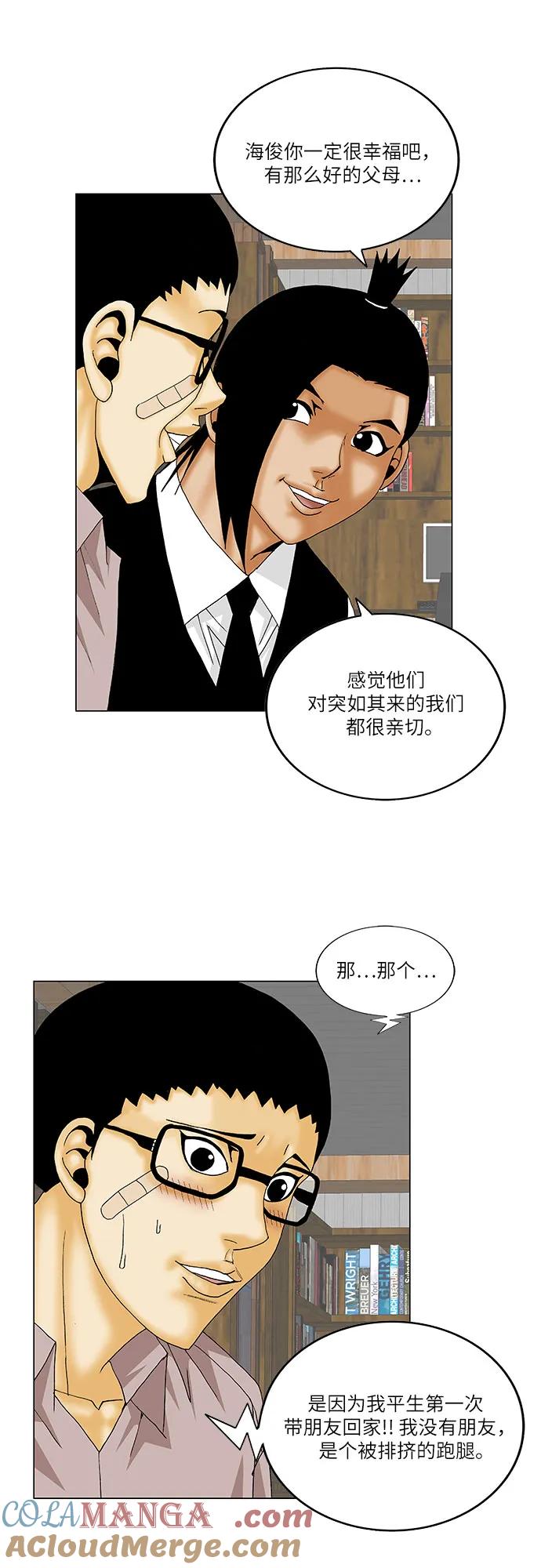 最强传说姜海孝 - 第144话 - 第17张图