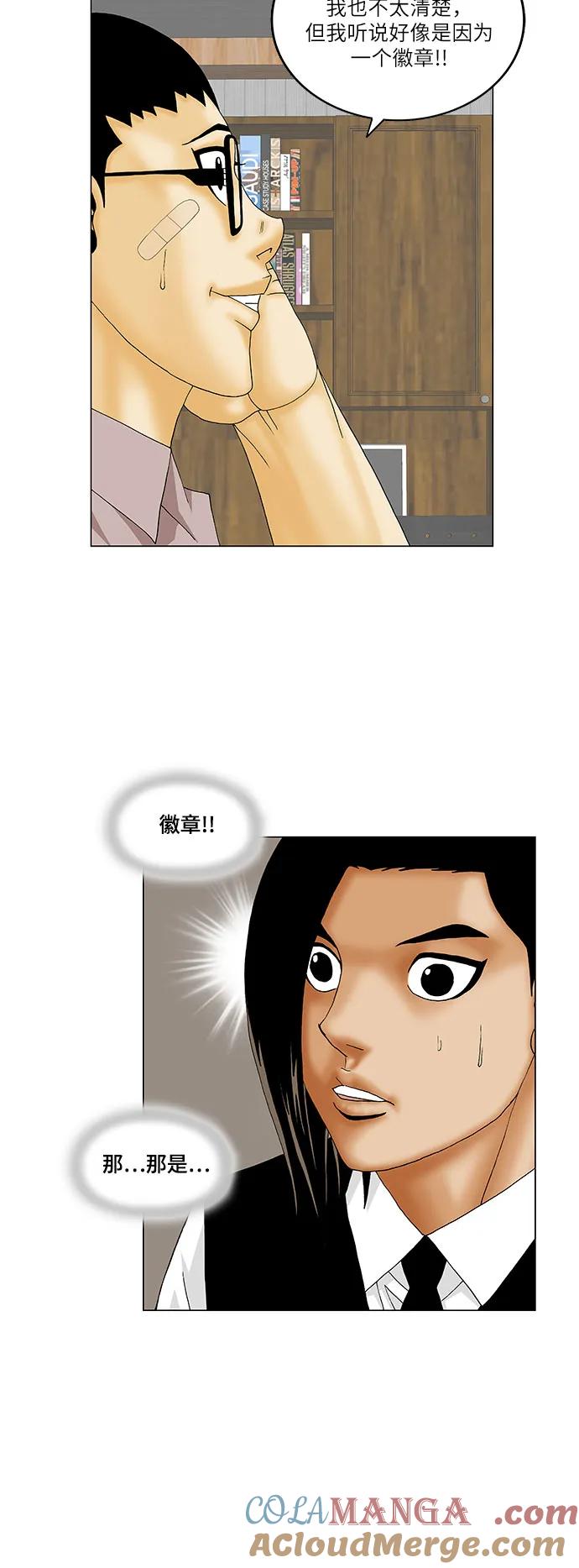 最强传说姜海孝 - 第144话 - 第21张图