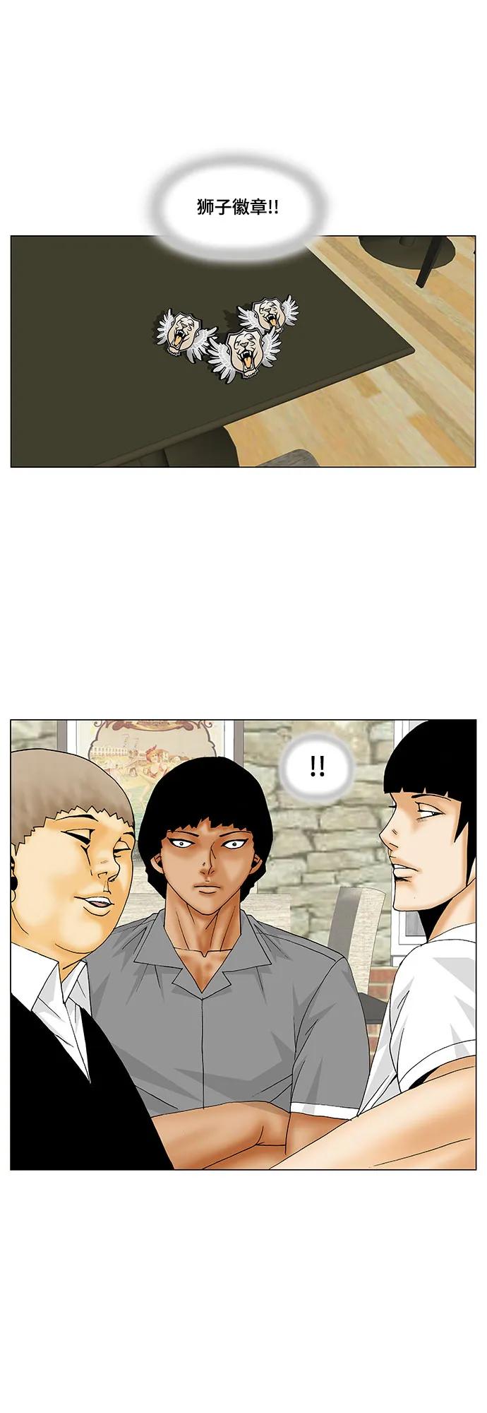 最强传说姜海孝 - 第144话 - 第22张图