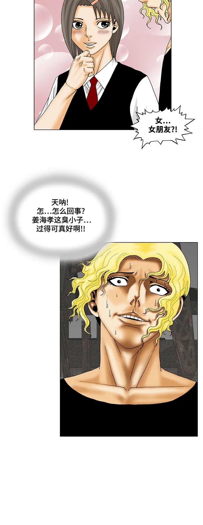 最强传说姜海孝 - 第144话 - 第12张图