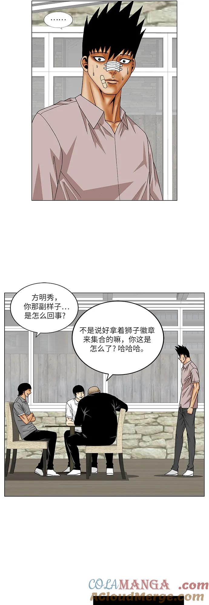 最强传说姜海孝 - 第144话 - 第23张图