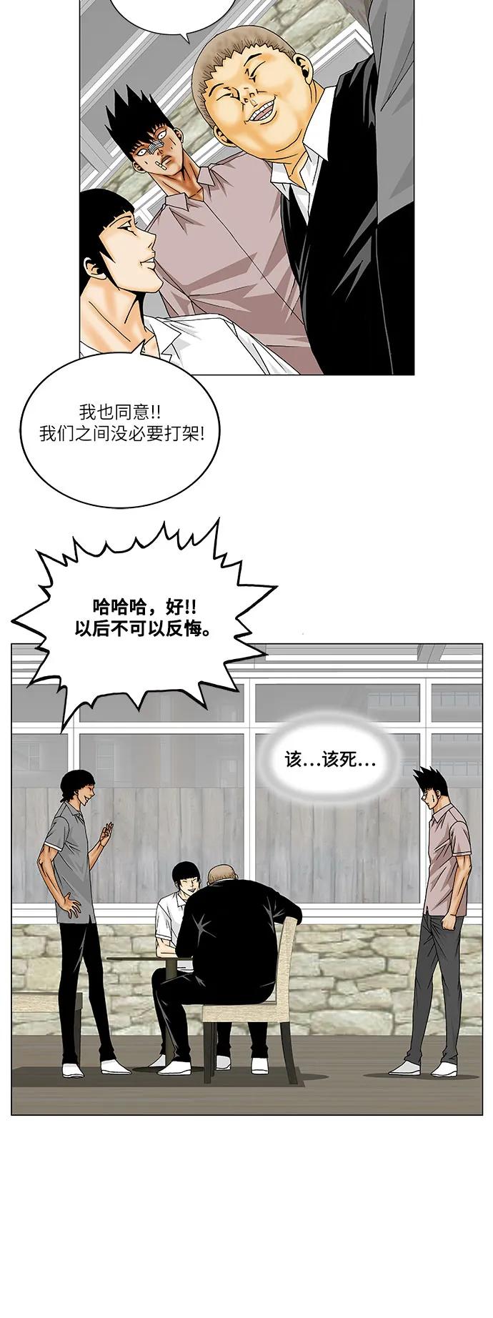 最强传说姜海孝 - 第144话 - 第30张图