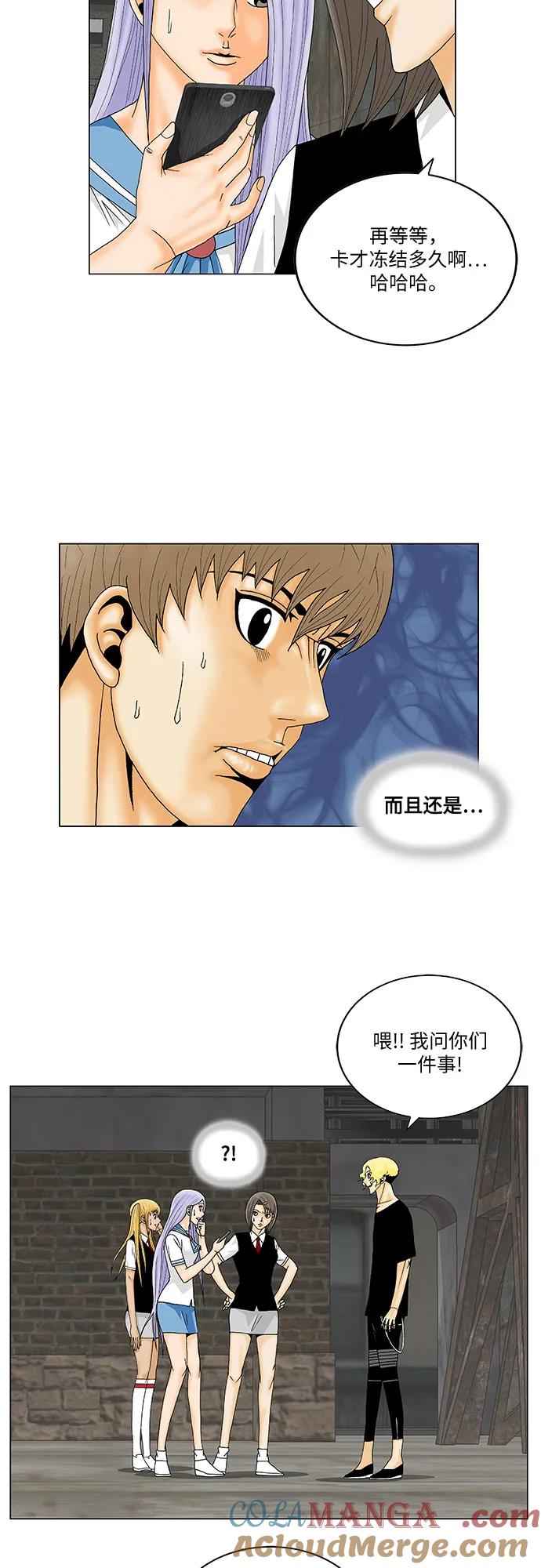 最强传说姜海孝 - 第144话 - 第3张图