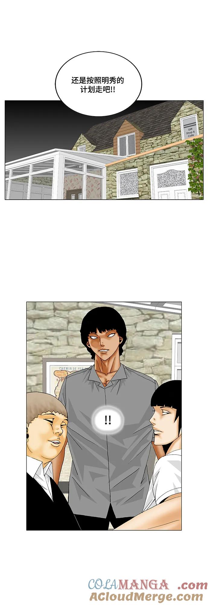 最强传说姜海孝 - 第144话 - 第31张图