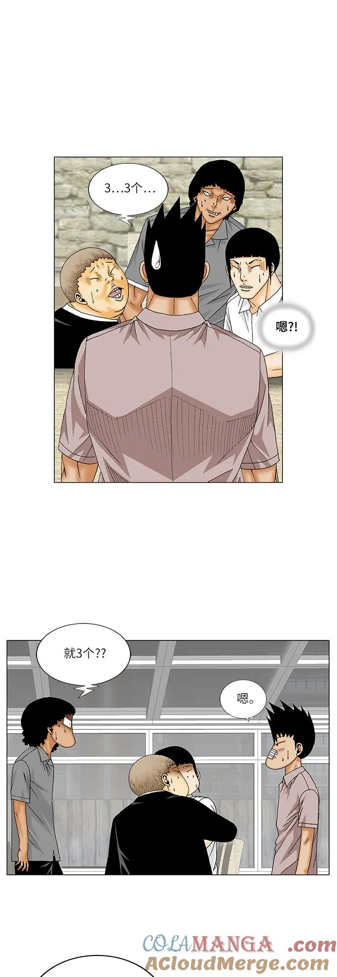 最强传说姜海孝 - 第144话 - 第25张图