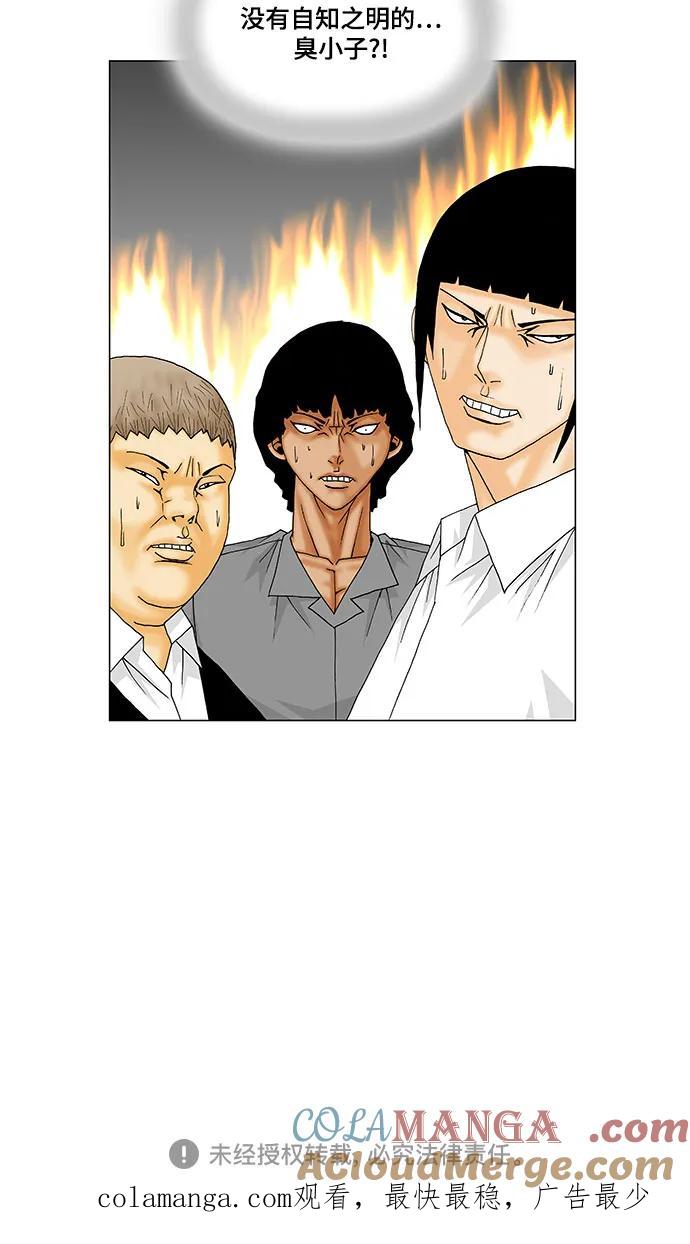 最强传说姜海孝 - 第144话 - 第37张图