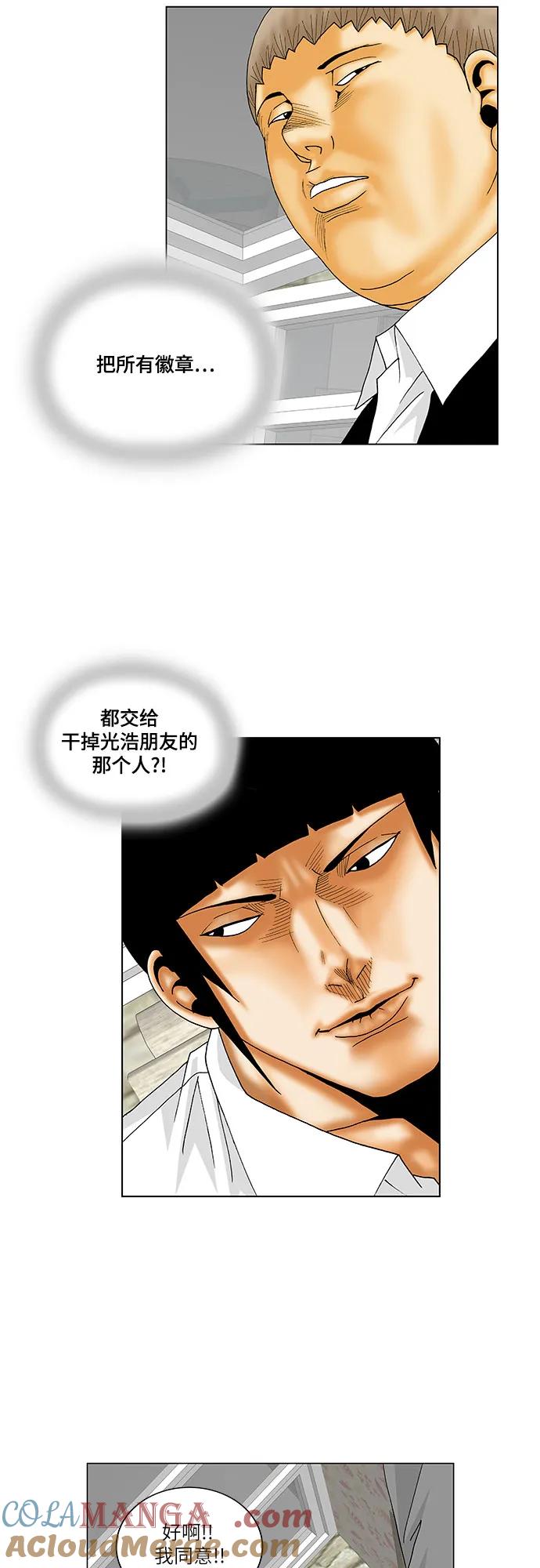 最强传说姜海孝 - 第144话 - 第29张图