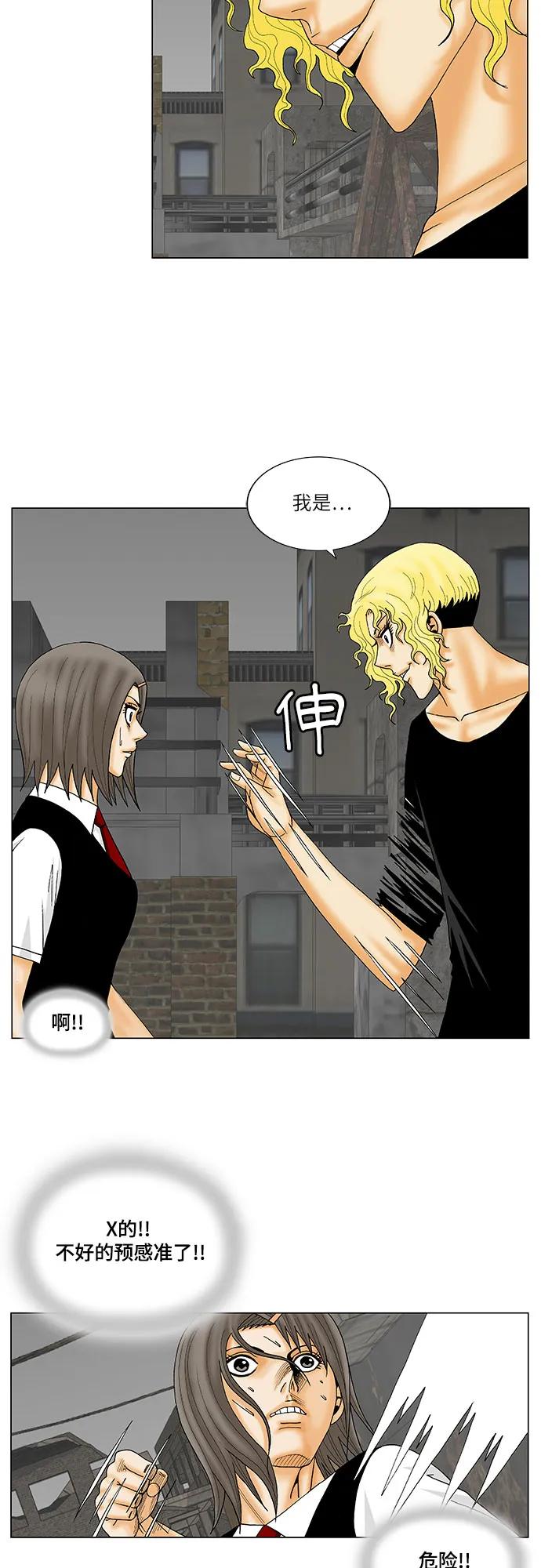 最强传说姜海孝 - 第144话 - 第8张图