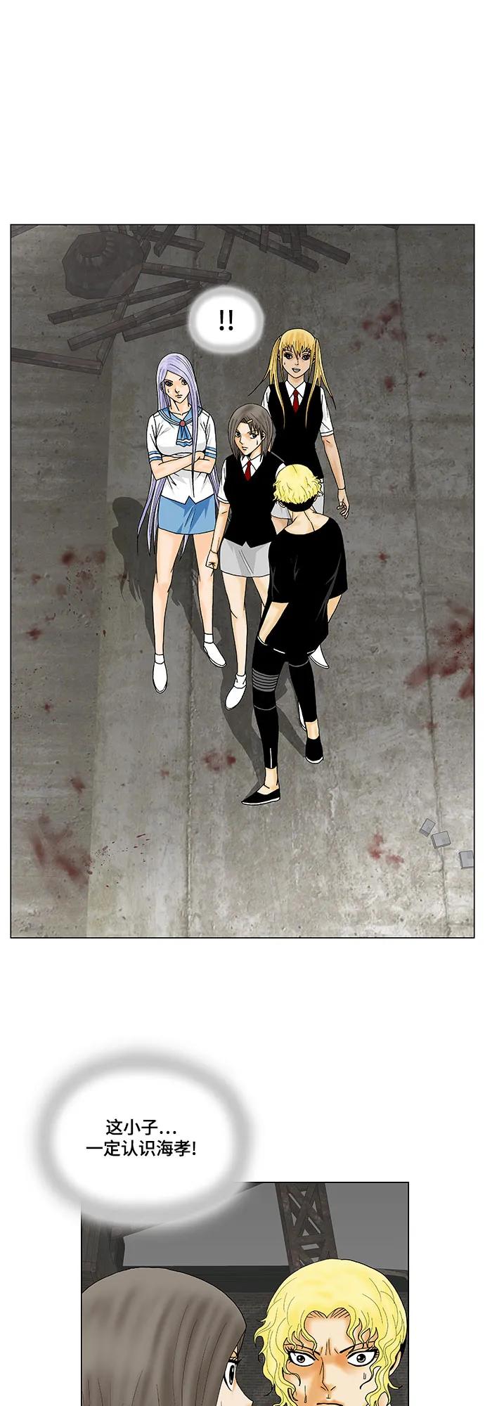 最强传说姜海孝 - 第144话 - 第6张图