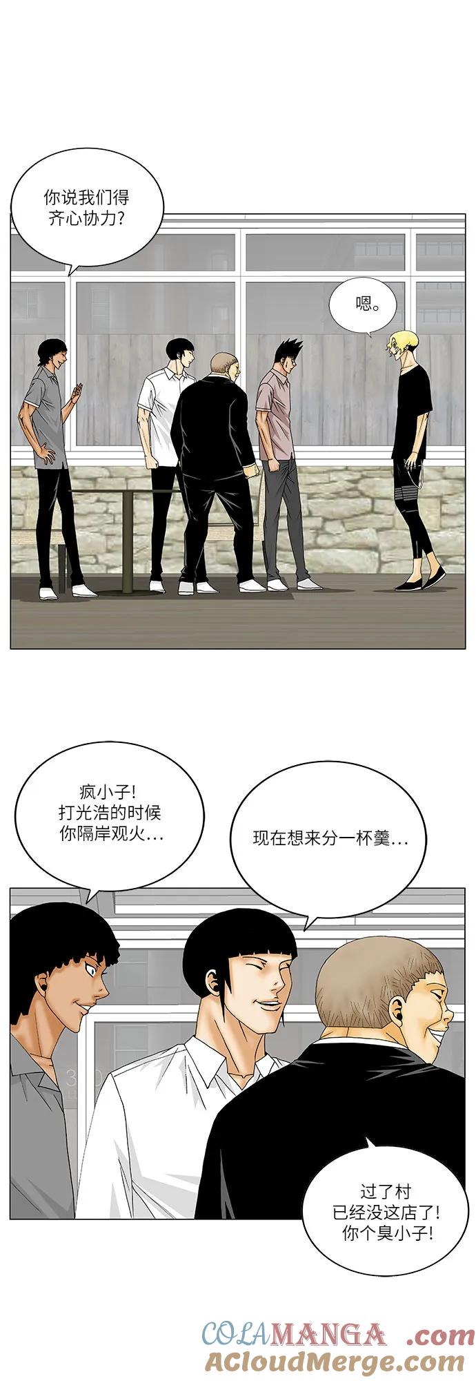 最强传说姜海孝 - 第144话 - 第35张图