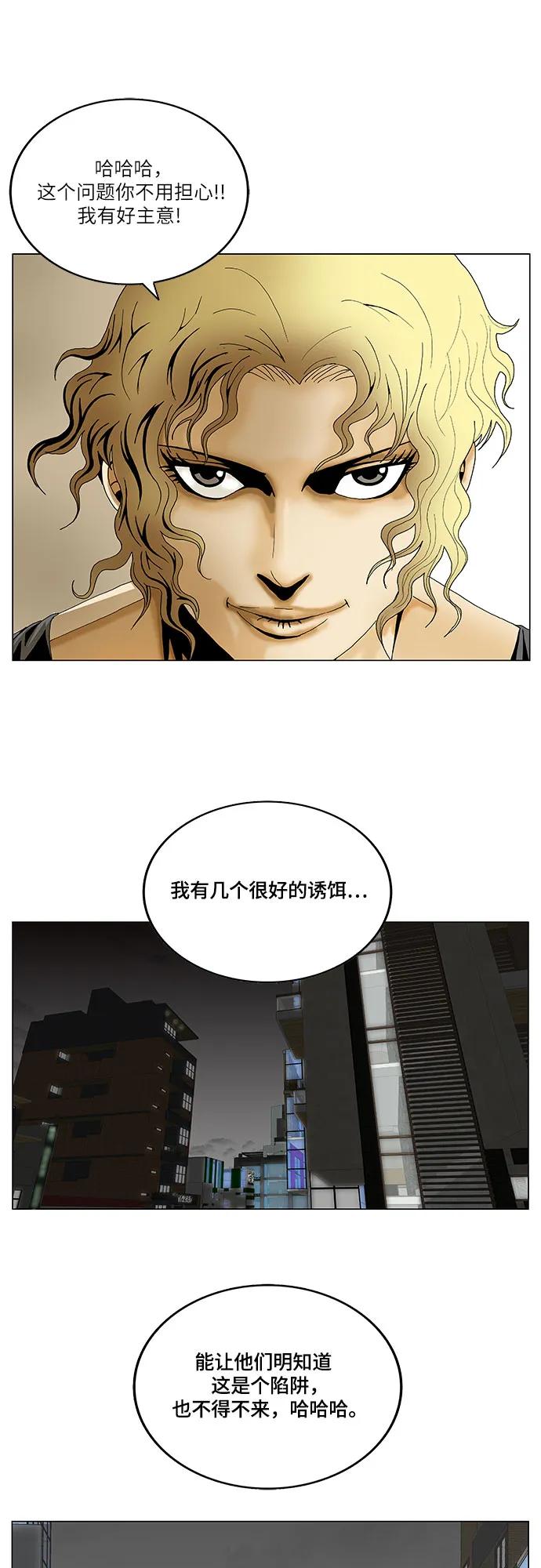 最强传说姜海孝 - 第145话 - 第36张图