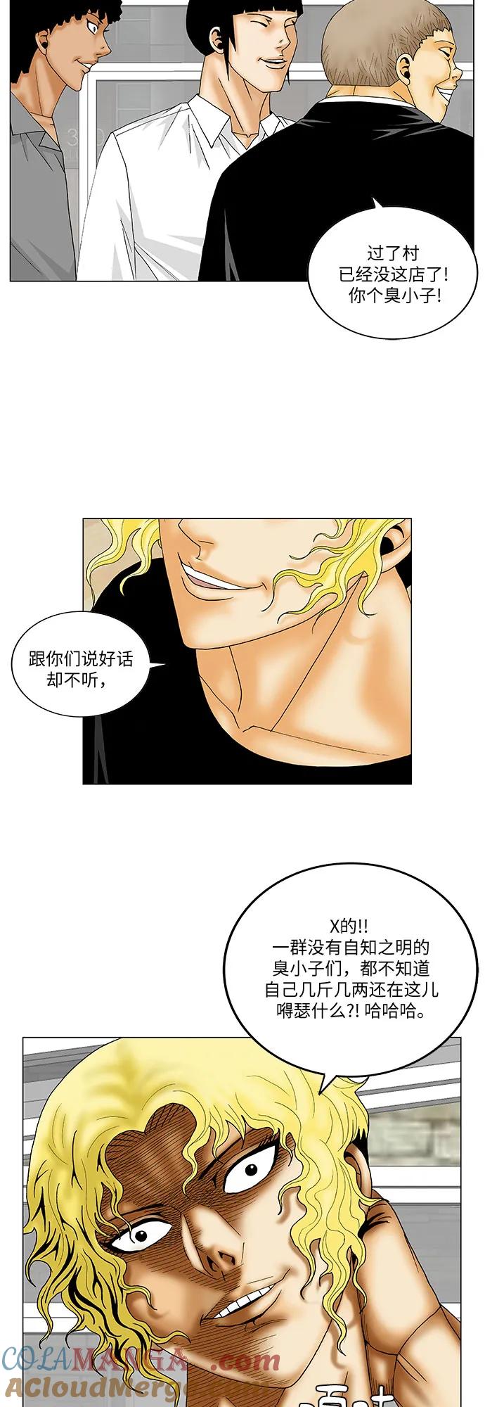 最强传说姜海孝 - 第145话 - 第3张图