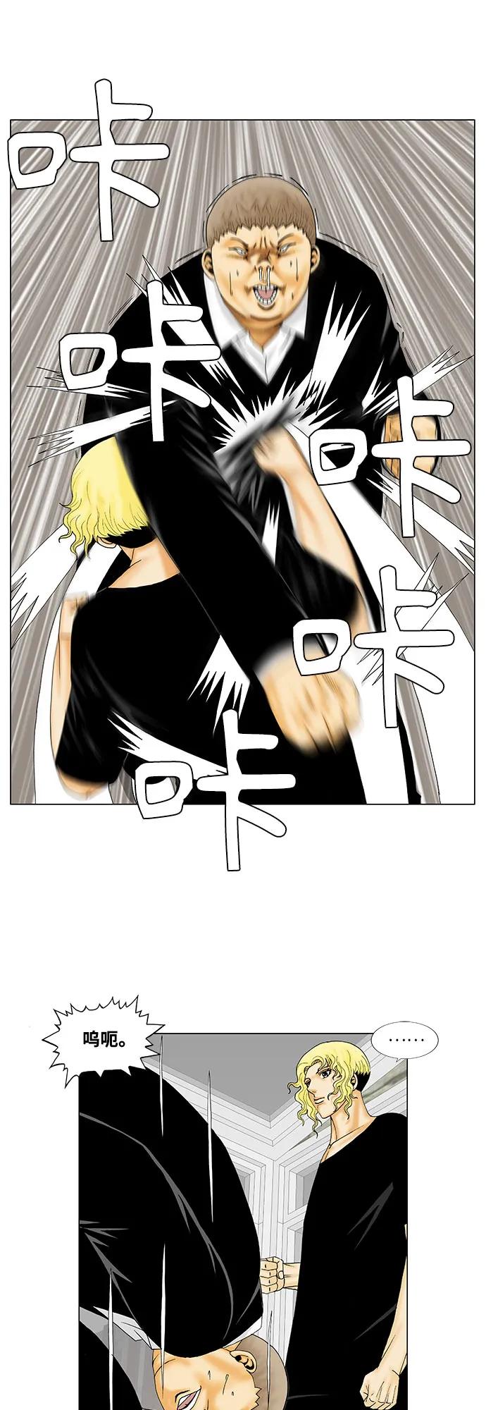 最强传说姜海孝 - 第145话 - 第30张图