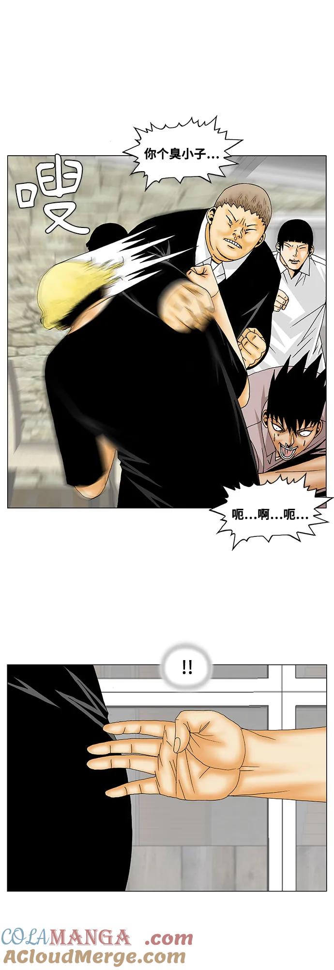 最强传说姜海孝 - 第145话 - 第29张图