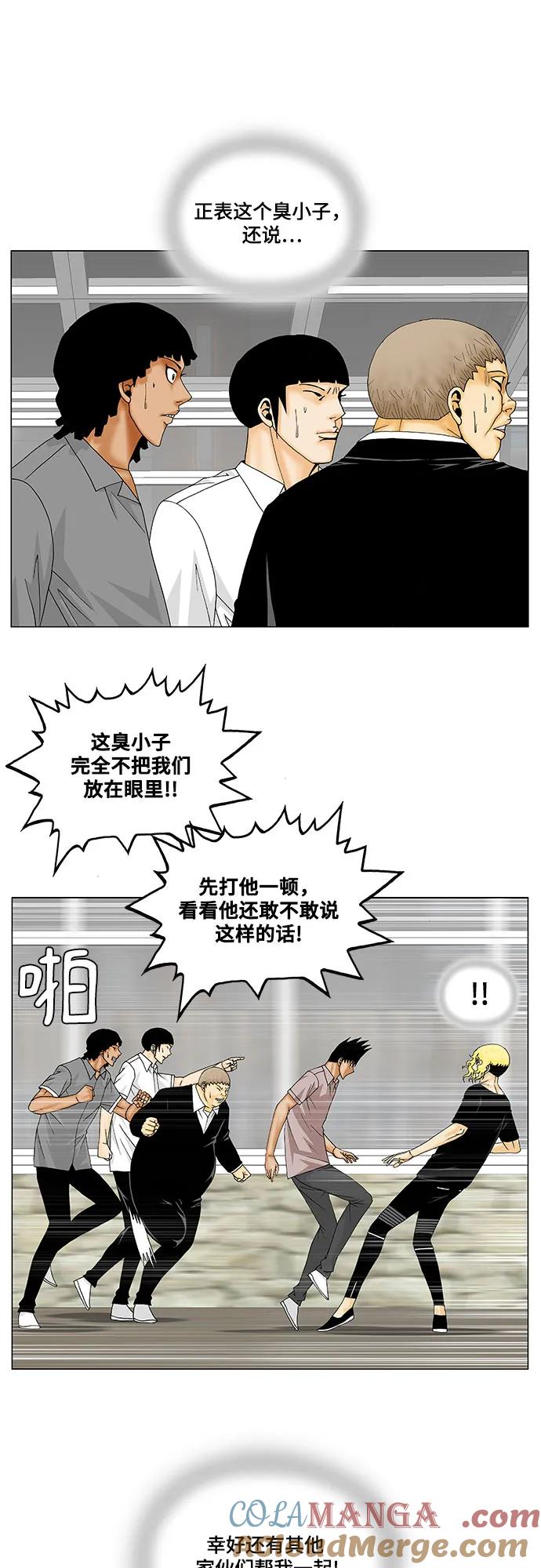 最强传说姜海孝 - 第145话 - 第13张图