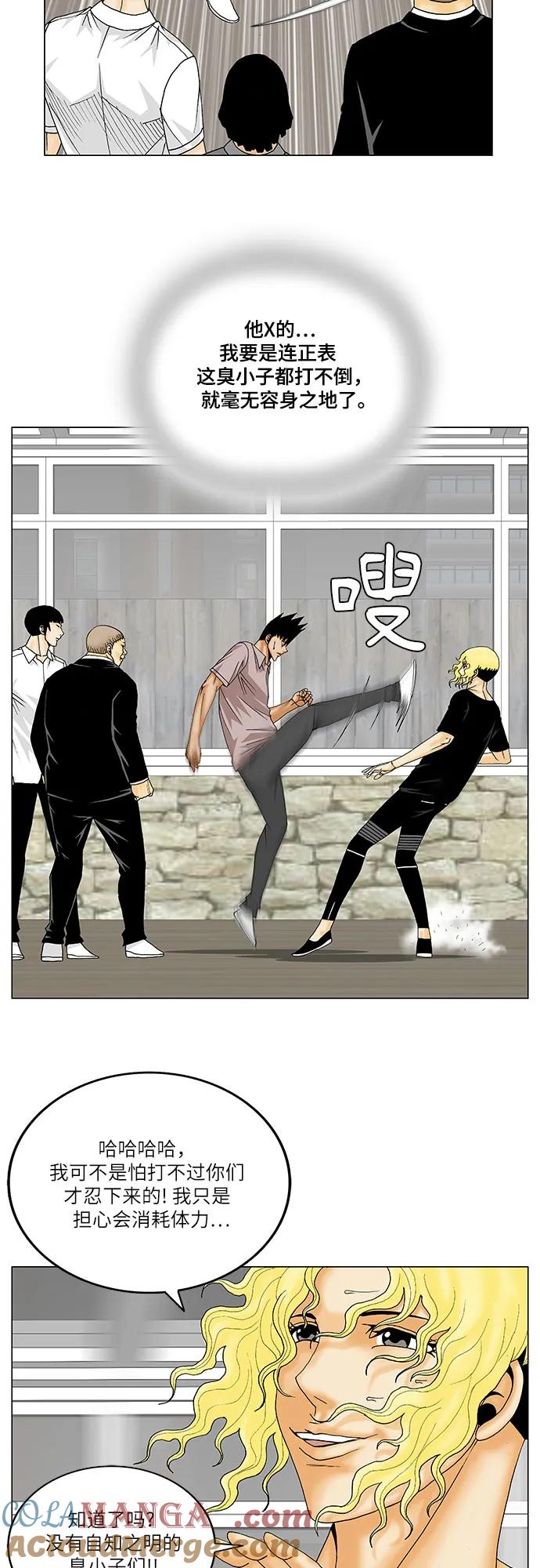 最强传说姜海孝 - 第145话 - 第11张图