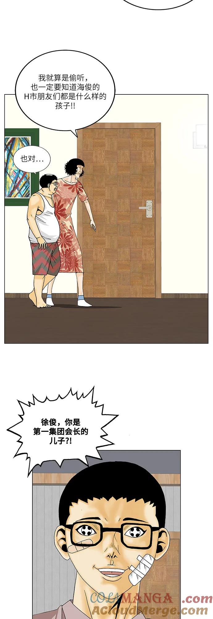 最强传说姜海孝 - 第145话 - 第17张图