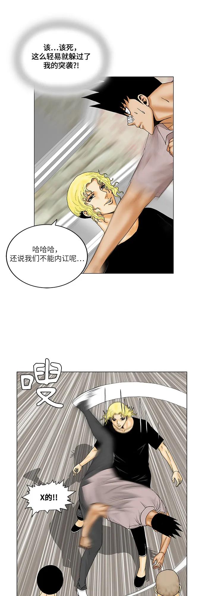 最强传说姜海孝 - 第145话 - 第10张图