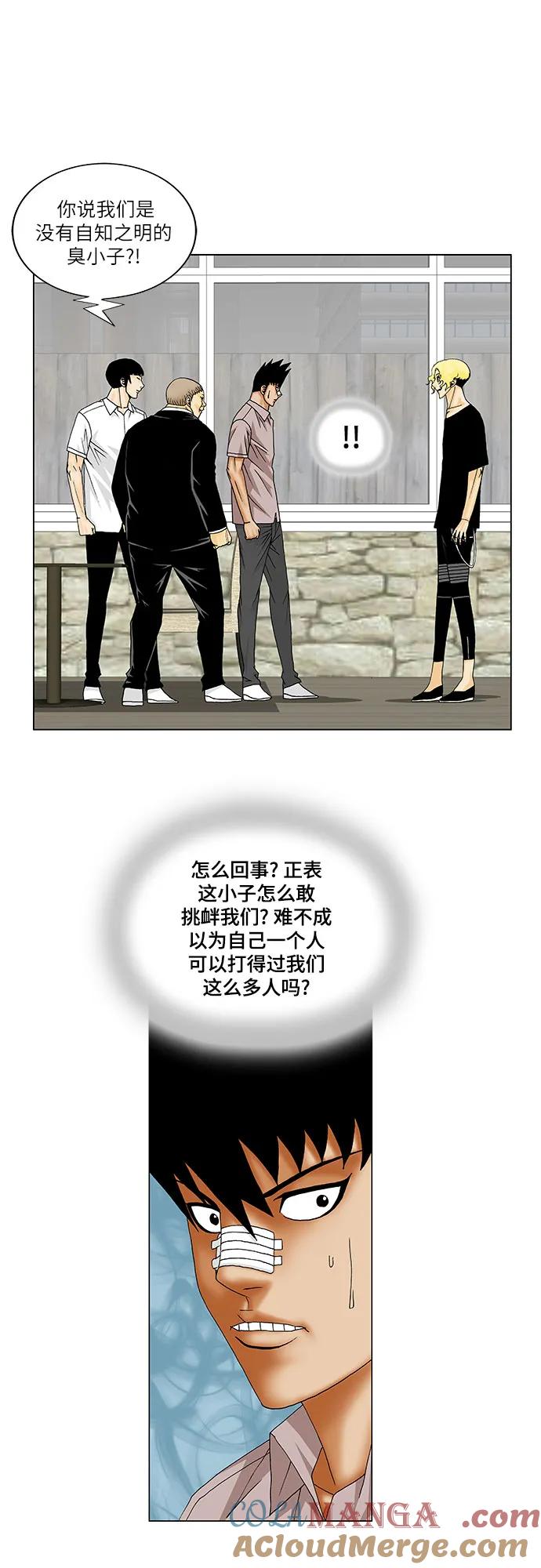 最强传说姜海孝 - 第145话 - 第5张图