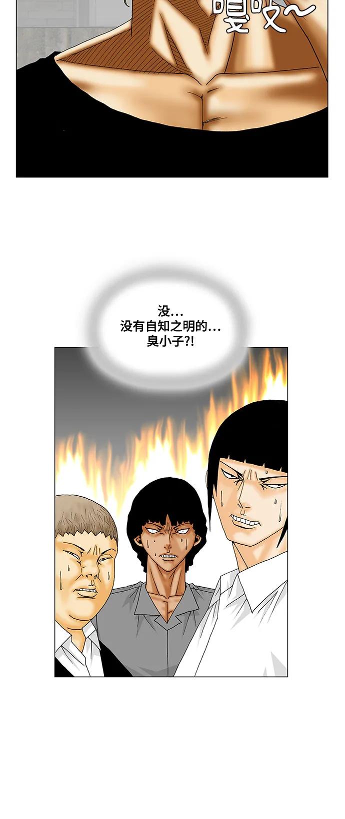 最强传说姜海孝 - 第145话 - 第4张图