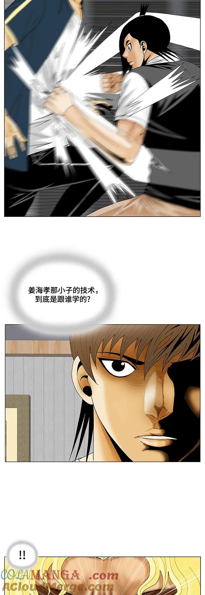 最强传说姜海孝 - 第145话 - 第27张图