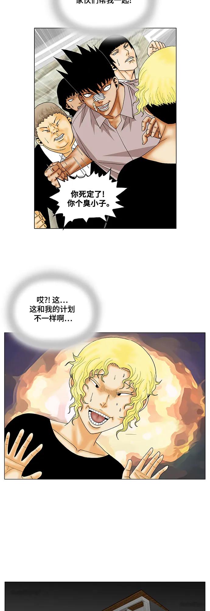 最强传说姜海孝 - 第145话 - 第14张图