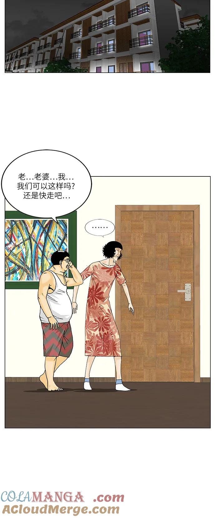 最强传说姜海孝 - 第145话 - 第15张图