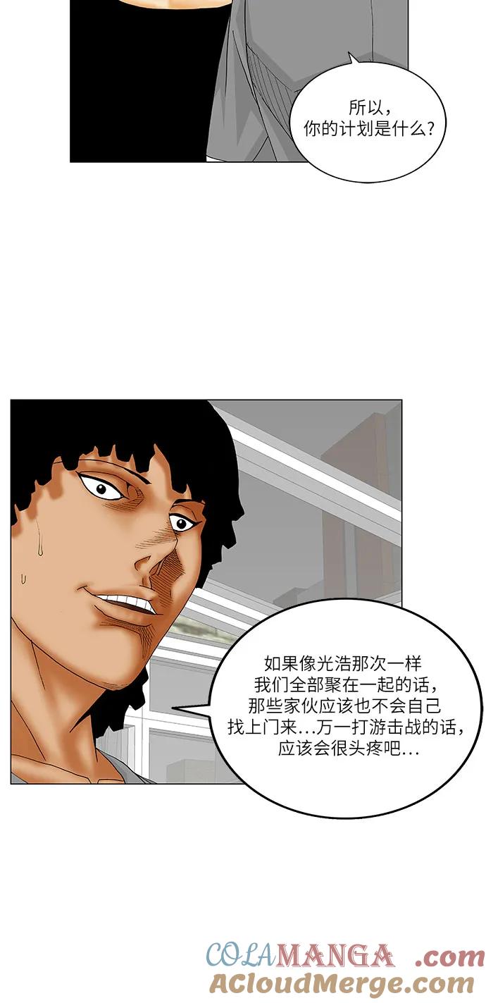 最强传说姜海孝 - 第145话 - 第35张图