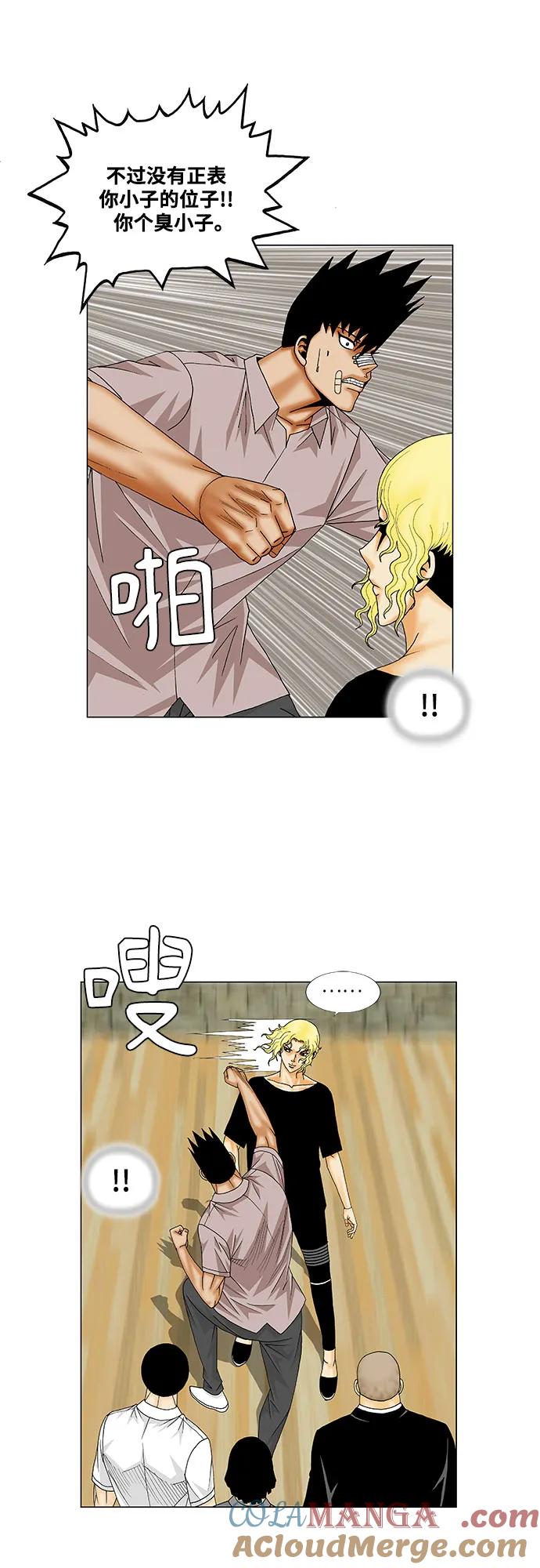 最强传说姜海孝 - 第145话 - 第9张图