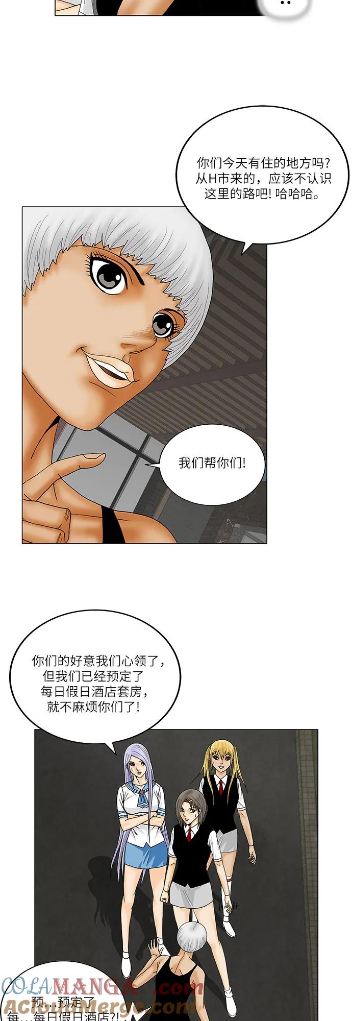 最强传说姜海孝 - 第146话 - 第7张图