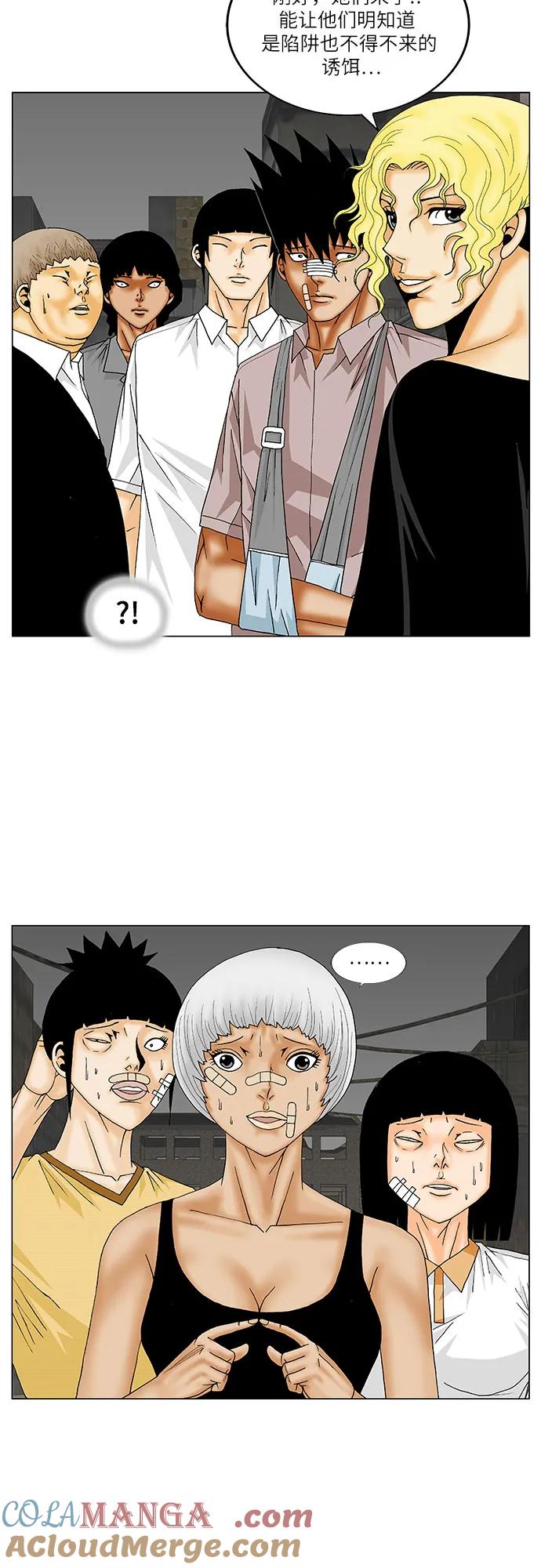 最强传说姜海孝 - 第146话 - 第21张图