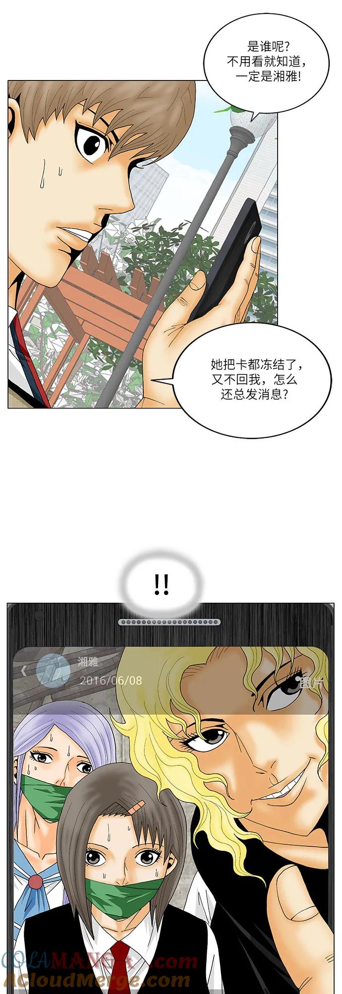 最强传说姜海孝 - 第146话 - 第35张图