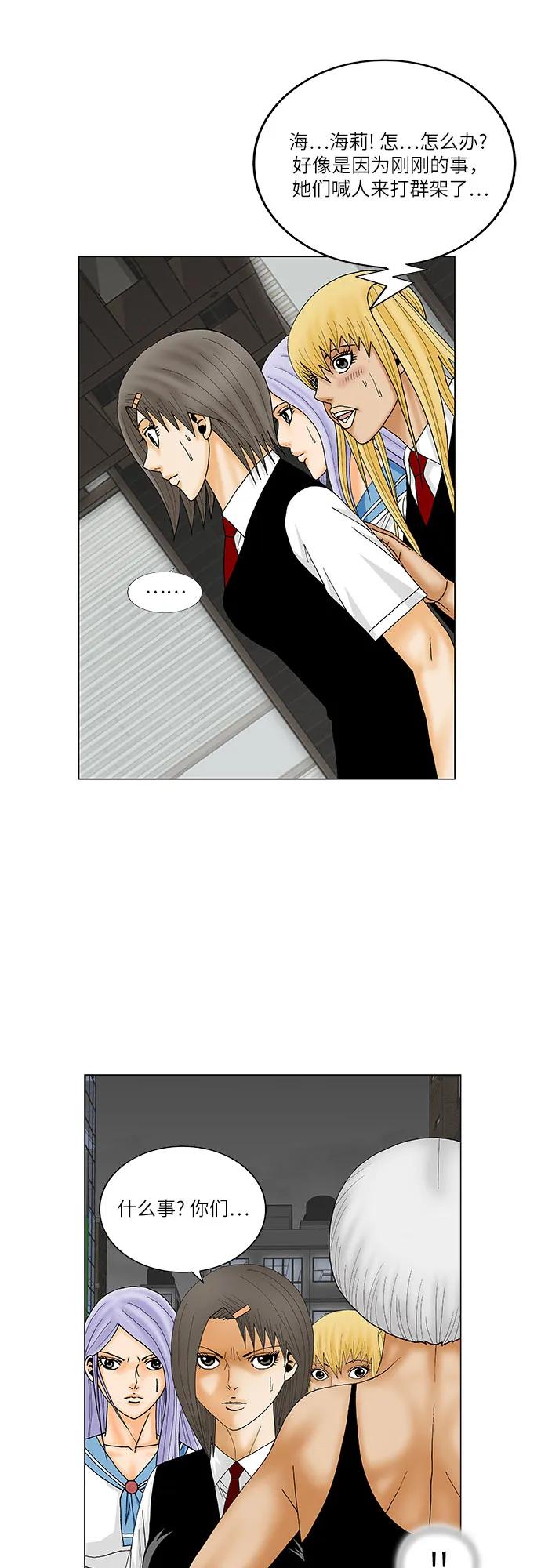 最强传说姜海孝 - 第146话 - 第6张图