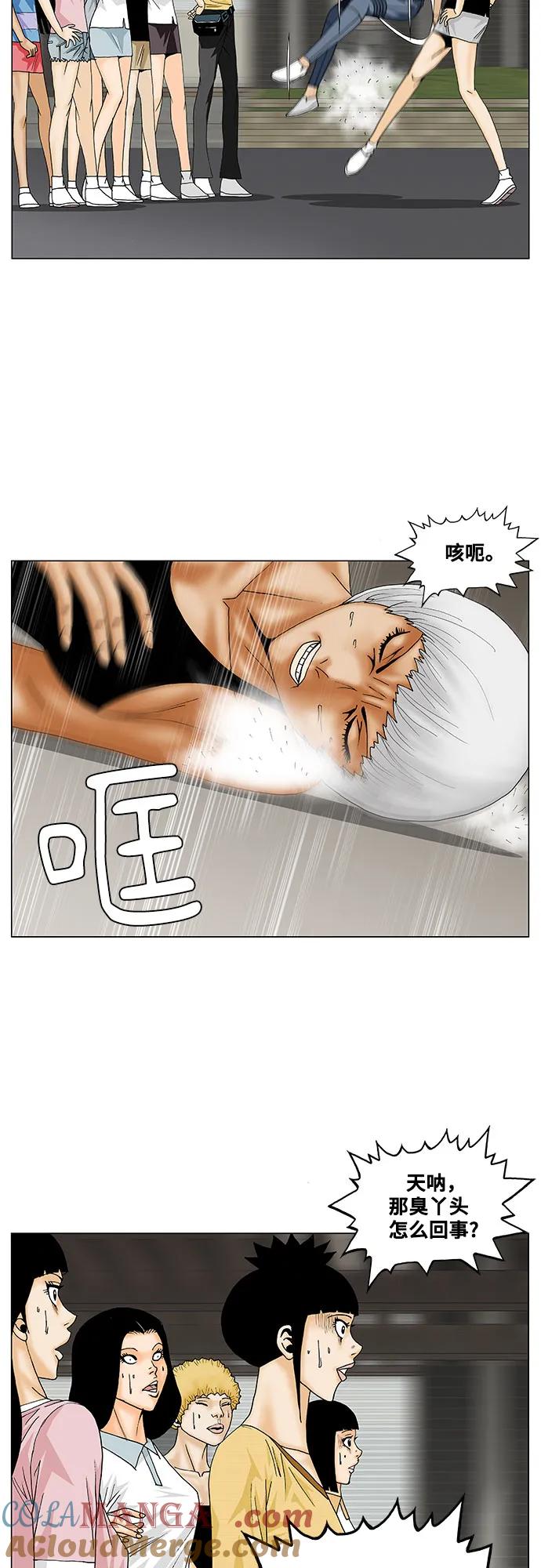 最强传说姜海孝 - 第146话 - 第11张图