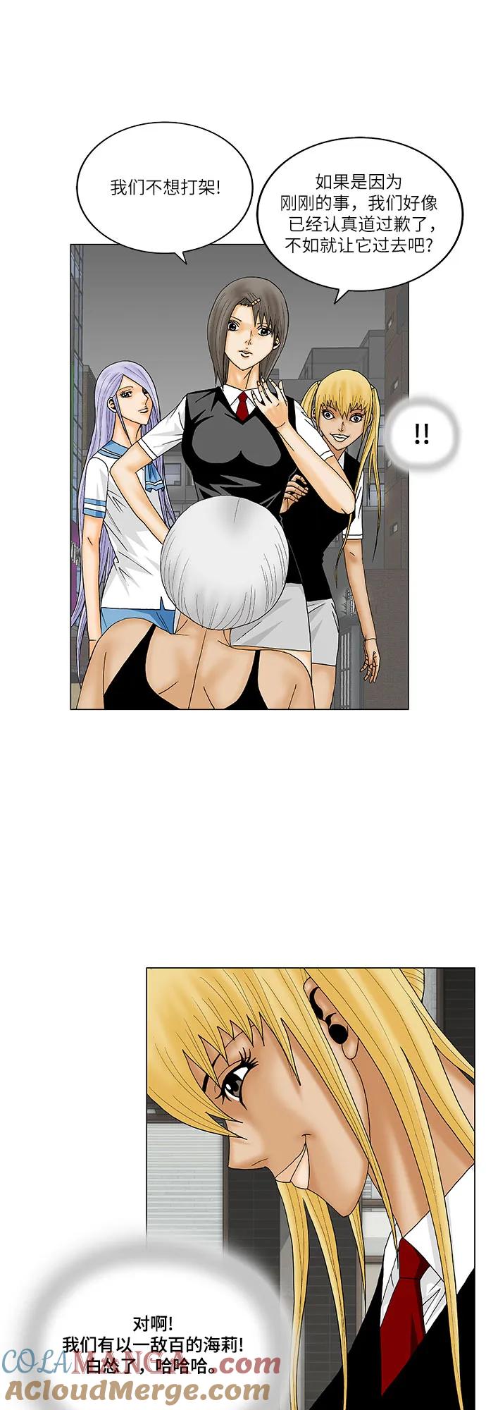 最强传说姜海孝 - 第146话 - 第13张图