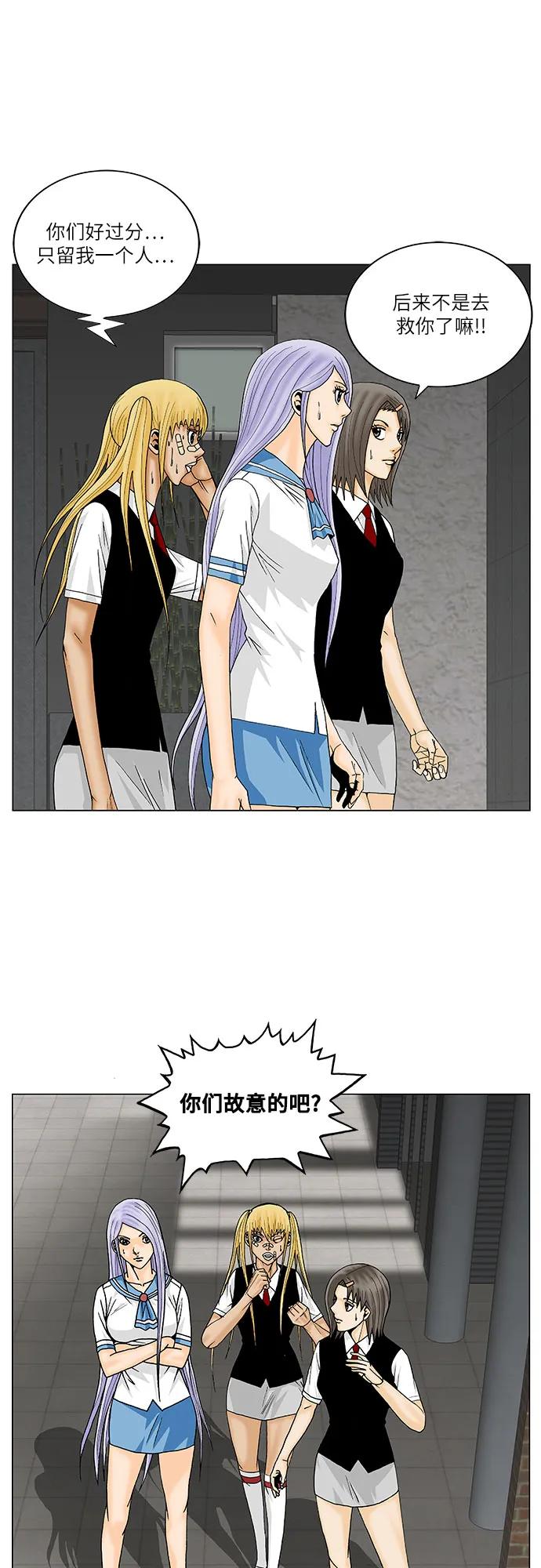 最强传说姜海孝 - 第146话 - 第26张图