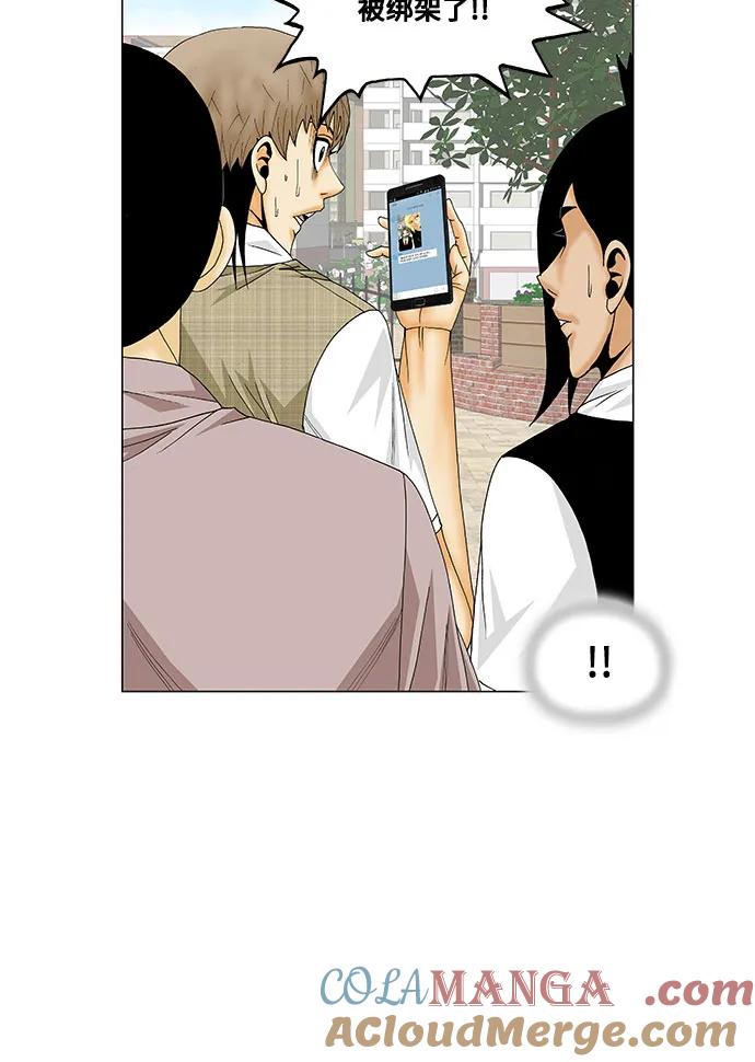 最强传说姜海孝 - 第146话 - 第37张图