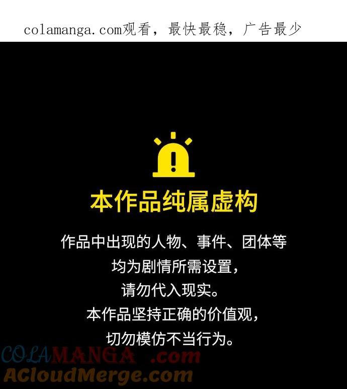 最强传说姜海孝 - 第146话 - 第1张图