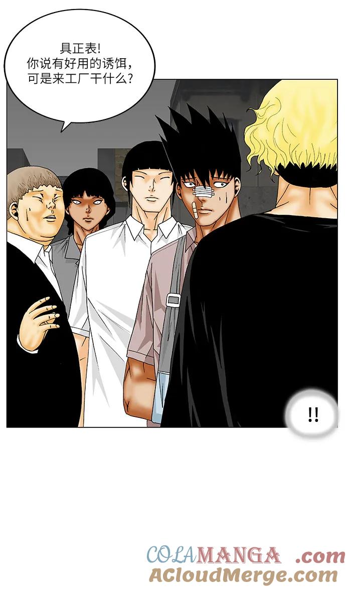 最强传说姜海孝 - 第146话 - 第19张图